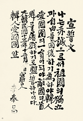 (국립중앙박물관)이봉창선서문.png