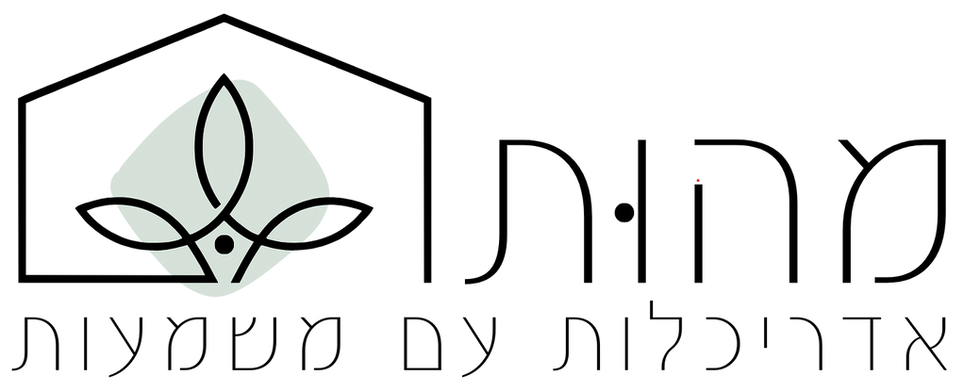 מַהוּת | אדריכלות עם משמעות | פועל בגליל העליון והגולן 