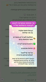 סטורי המיוחל.jpeg