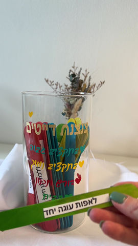 Thumbnail: צנצנת דייטים מוכנה