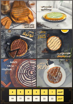 منيو كنافة تايم-6_page-0001.jpg