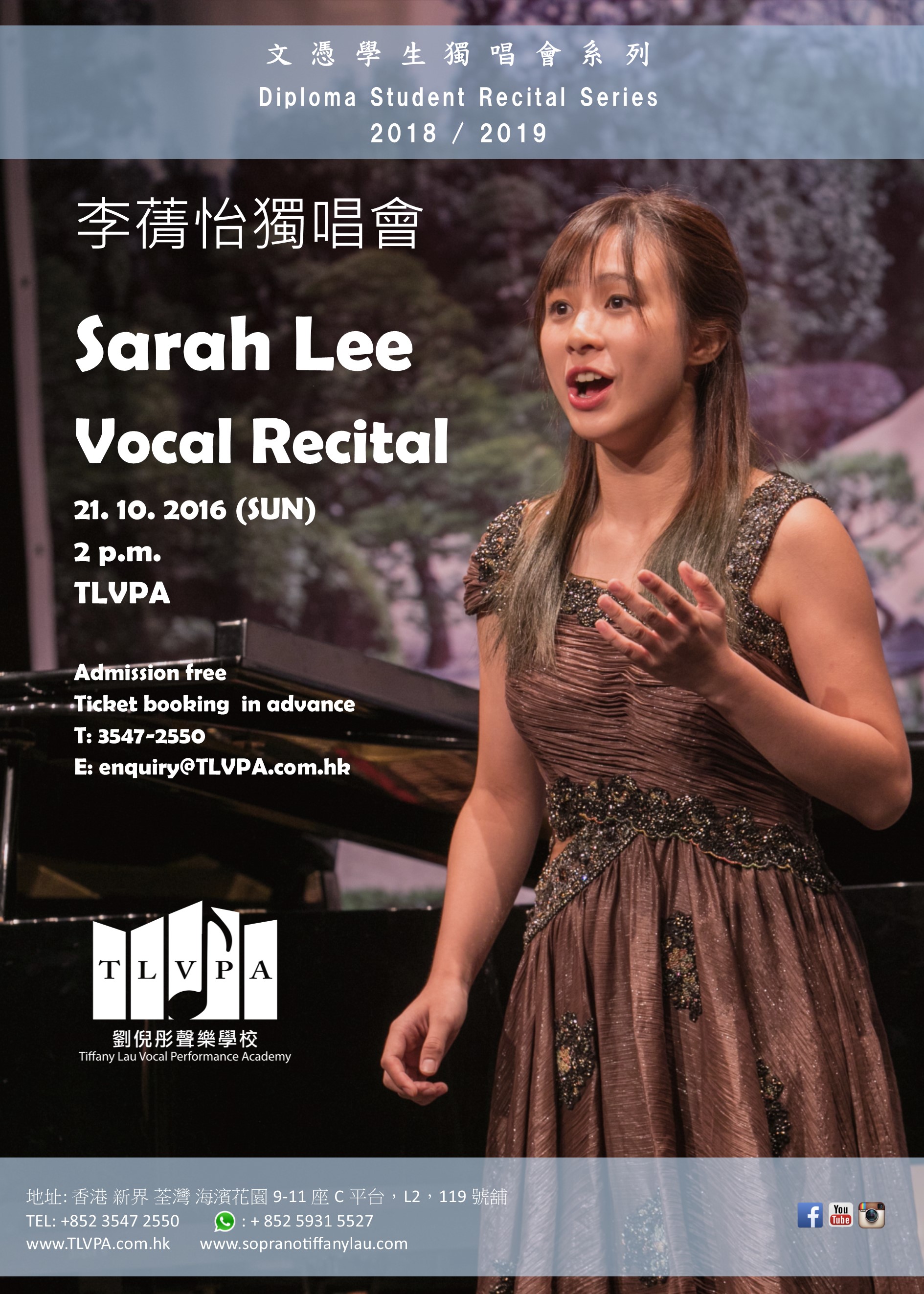 Sarahrecital2018