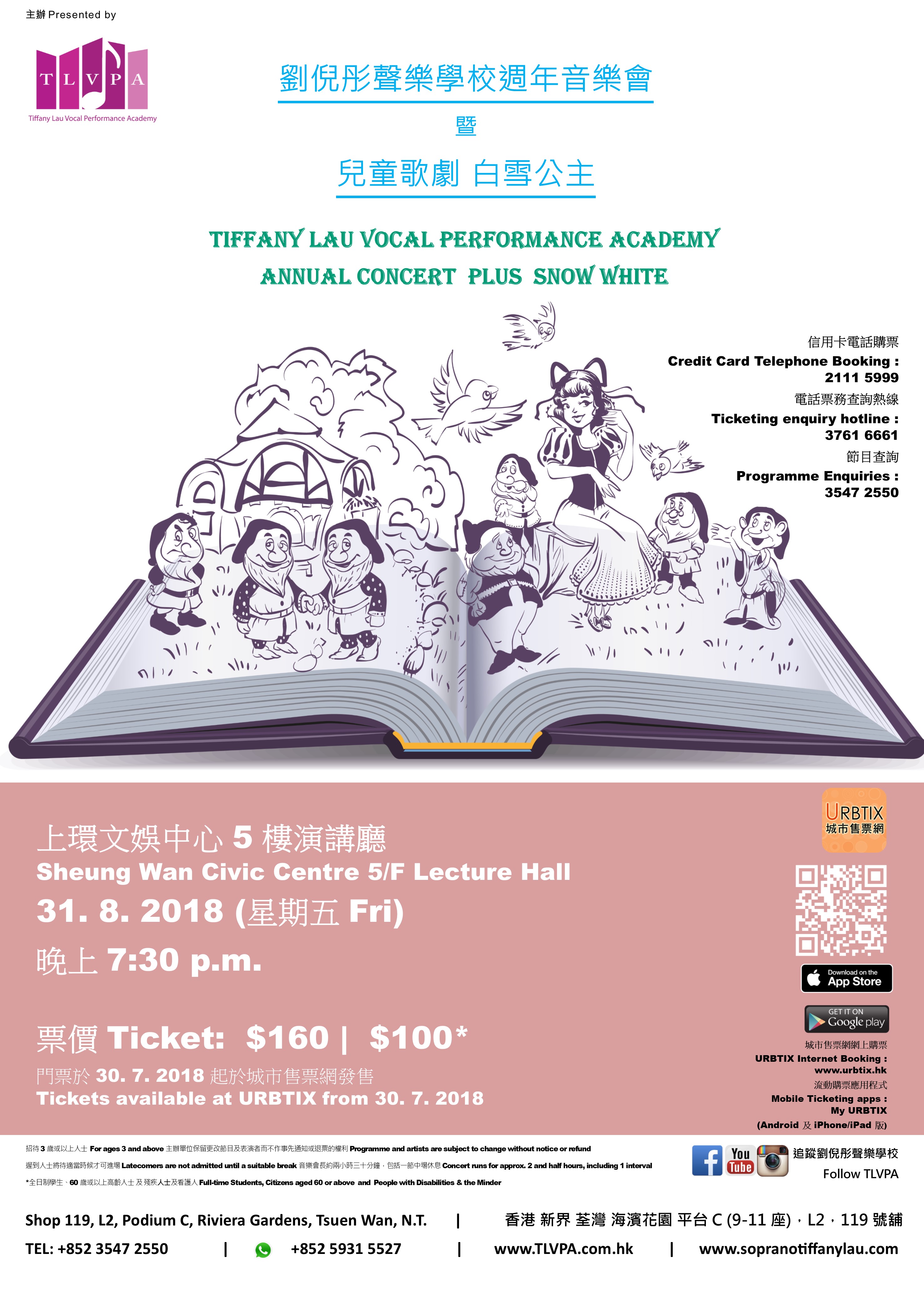 Concert poster 2018