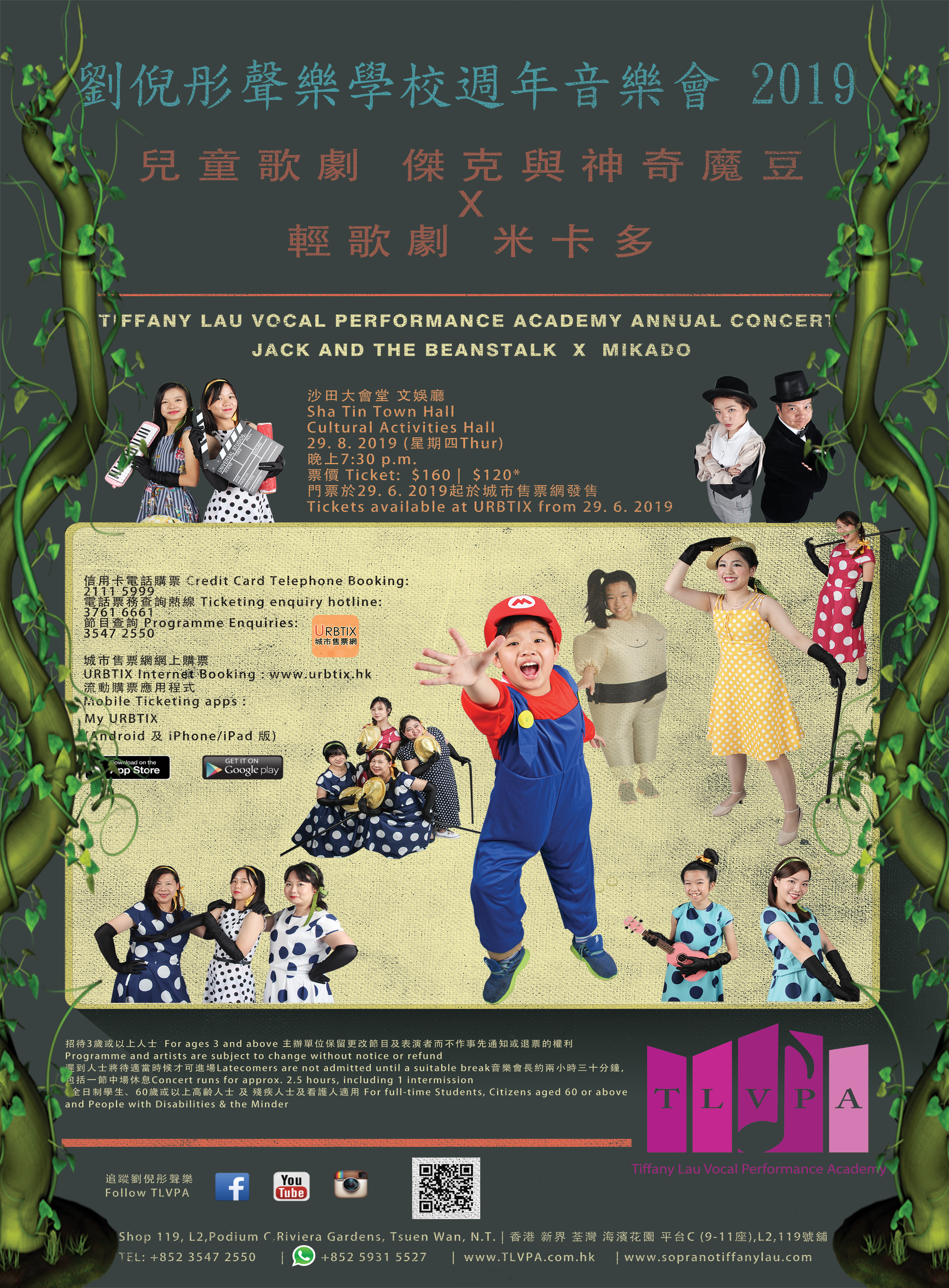 TLVPA annual concert2019