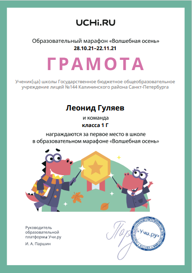 Гуляев 1 место марафон