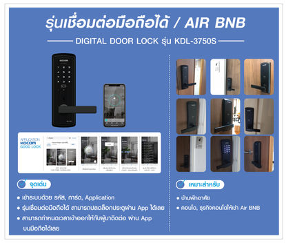 Digital door lock รุ่น KDL-3750S.jpg