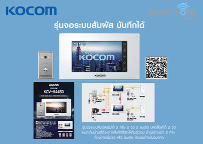 digital door lock ดิจิตอลดอร์ล็อค กลอนประตูดิจิตอล