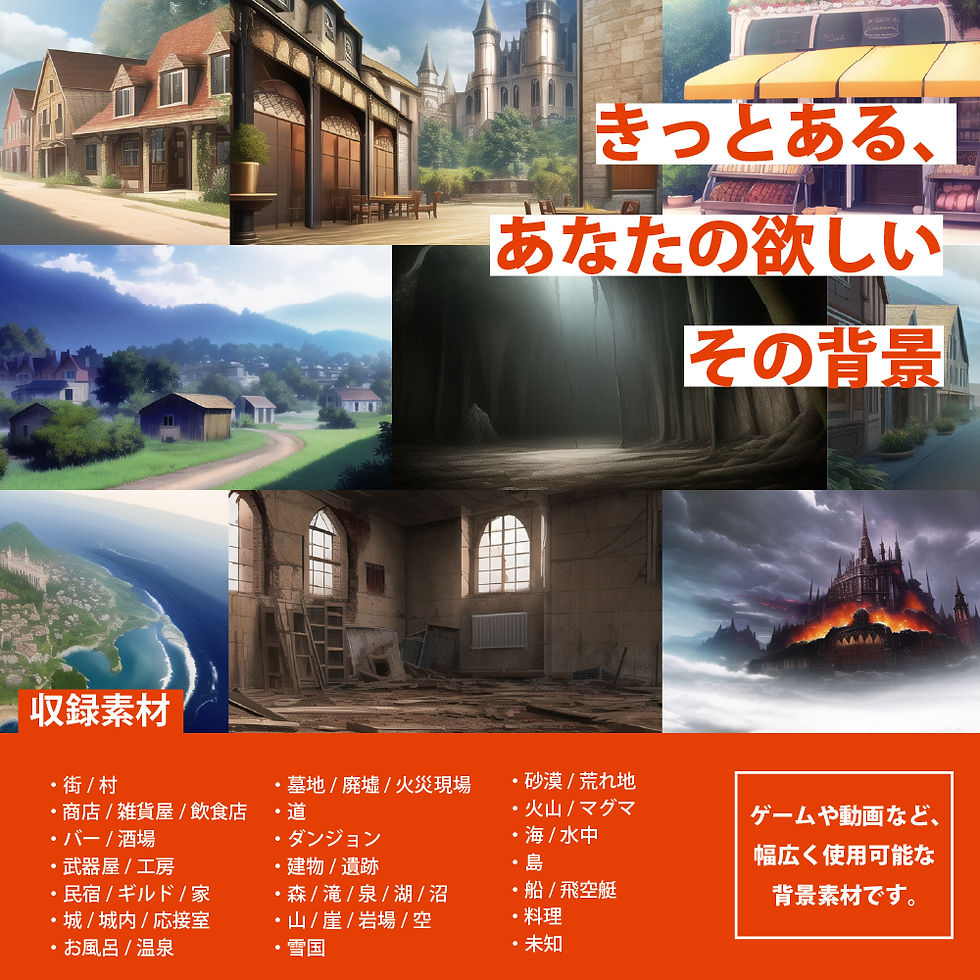 サムネイル： シグラルAI素材集『ファンタジー背景編2』