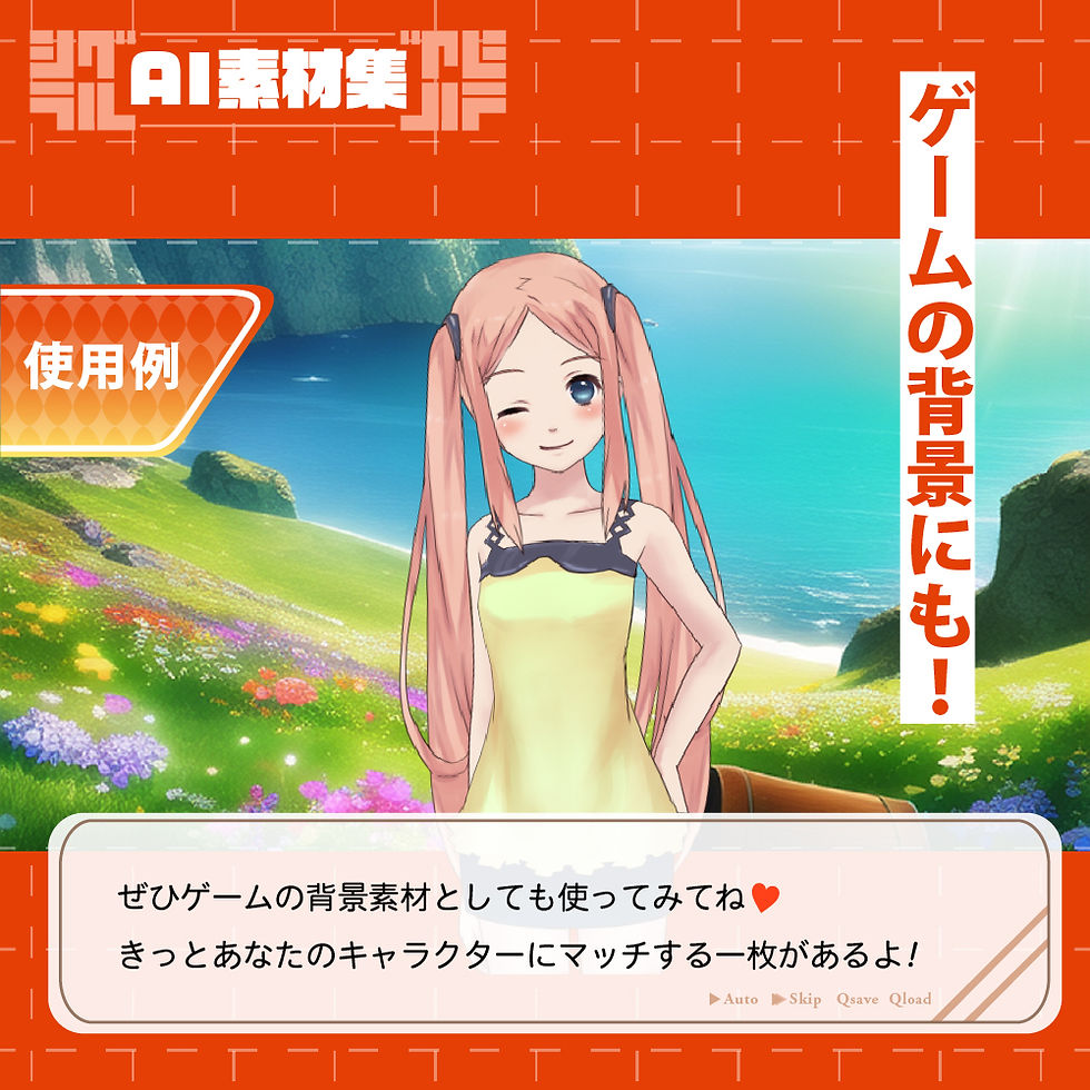 サムネイル： シグラルAI素材集『ファンタジー背景編2』