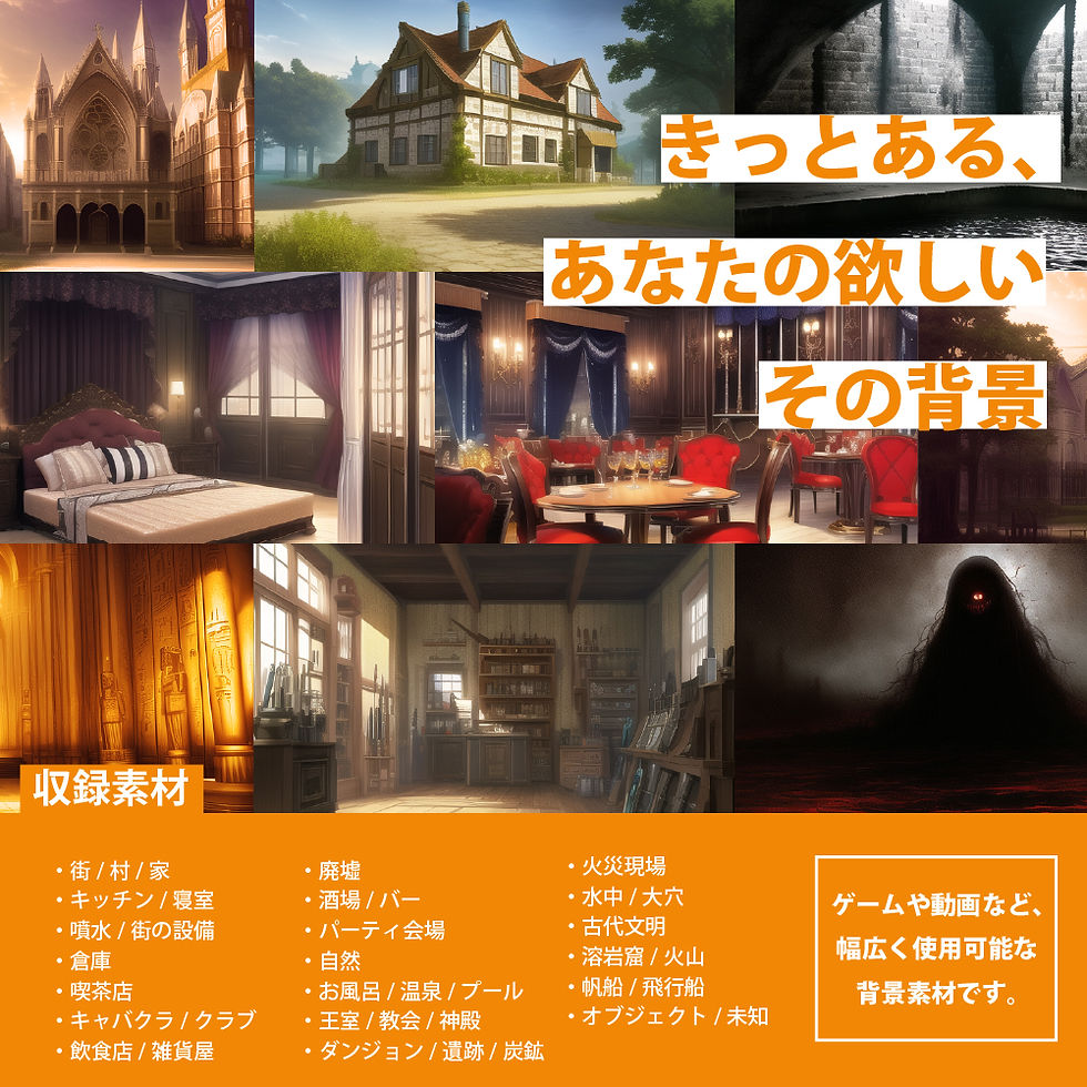サムネイル： シグラルAI素材集『ファンタジー背景編1』