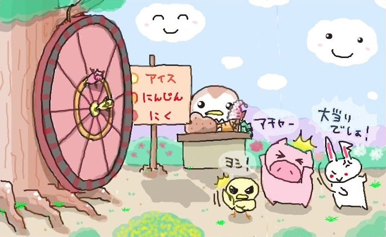 ダーツ