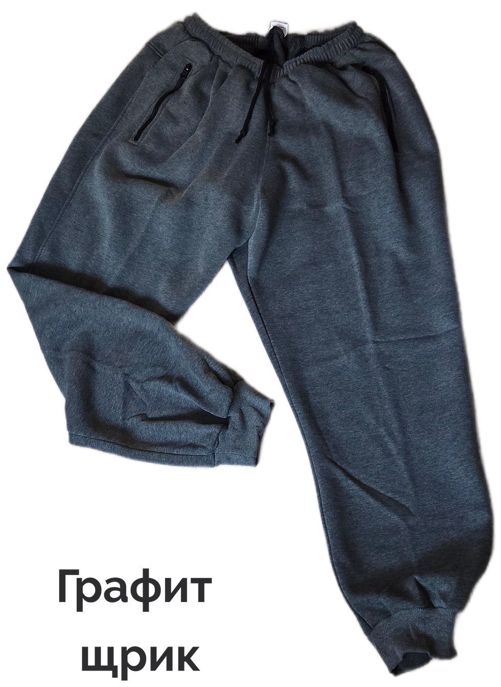 Миниатюра: ГИГАНТ ватирано долнище унисекс - код 5590