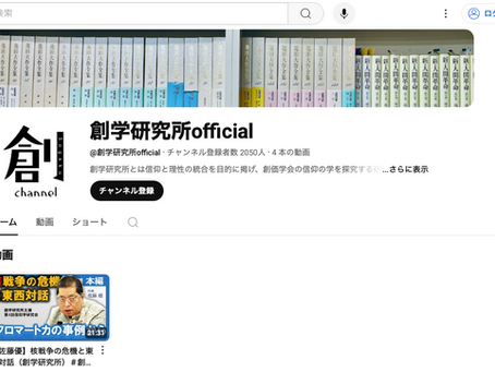 公式YouTubeチャンネルを開設