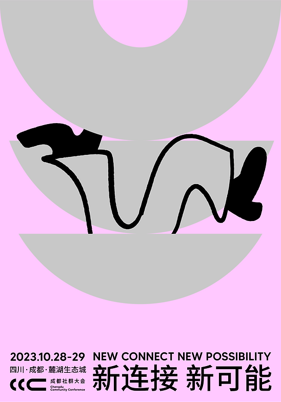 CCC2023-主视觉海报-10.png
