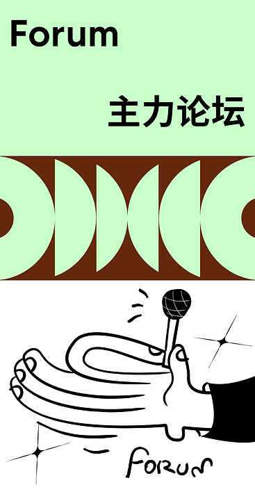 各板块插画-带笔刷_画板 1 副本 5.png