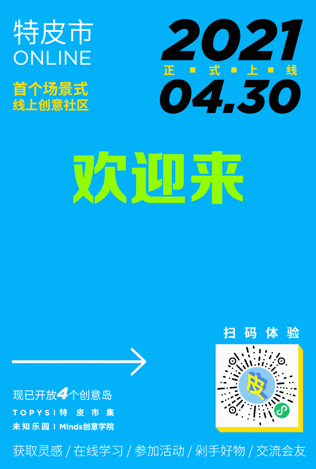 主视觉-高清.gif
