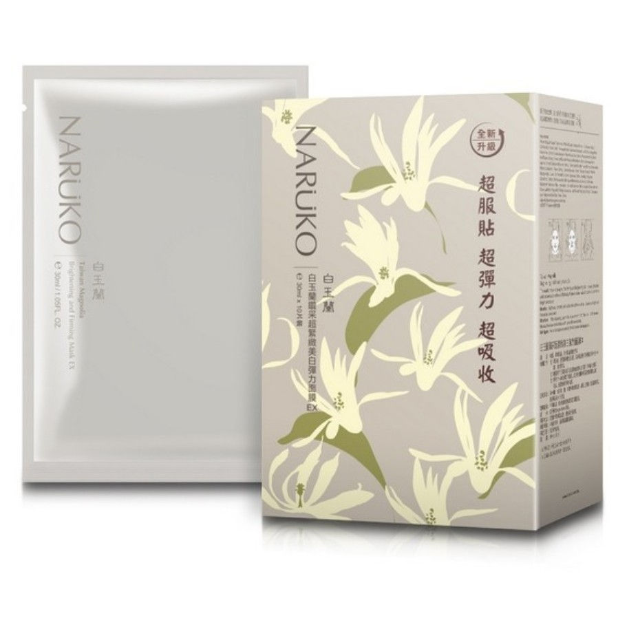 Thumbnail: Mặt Nạ NARUKO Tràm Trà Kiểm Soát Dầu Và Giảm Mụn 26ml