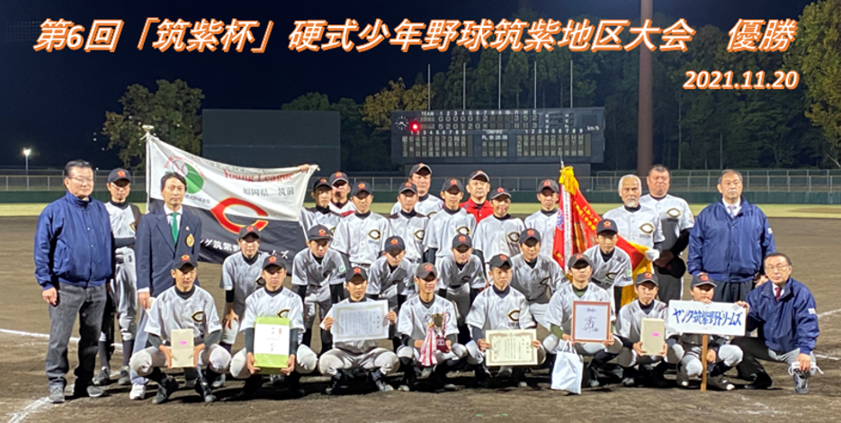 優勝画像2.png