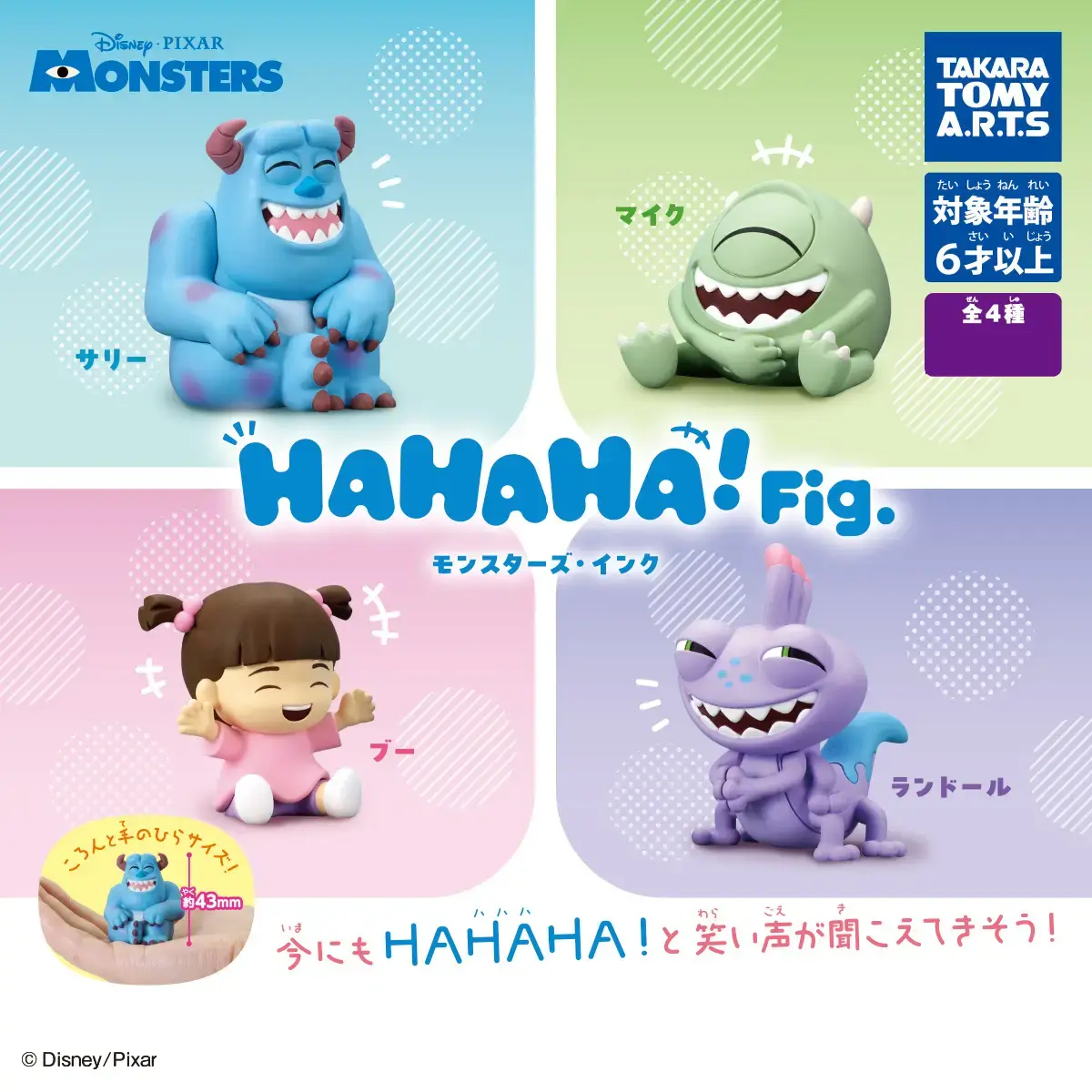 HAHAHA! Fig. Monsters Inc. Figure Capsule toy