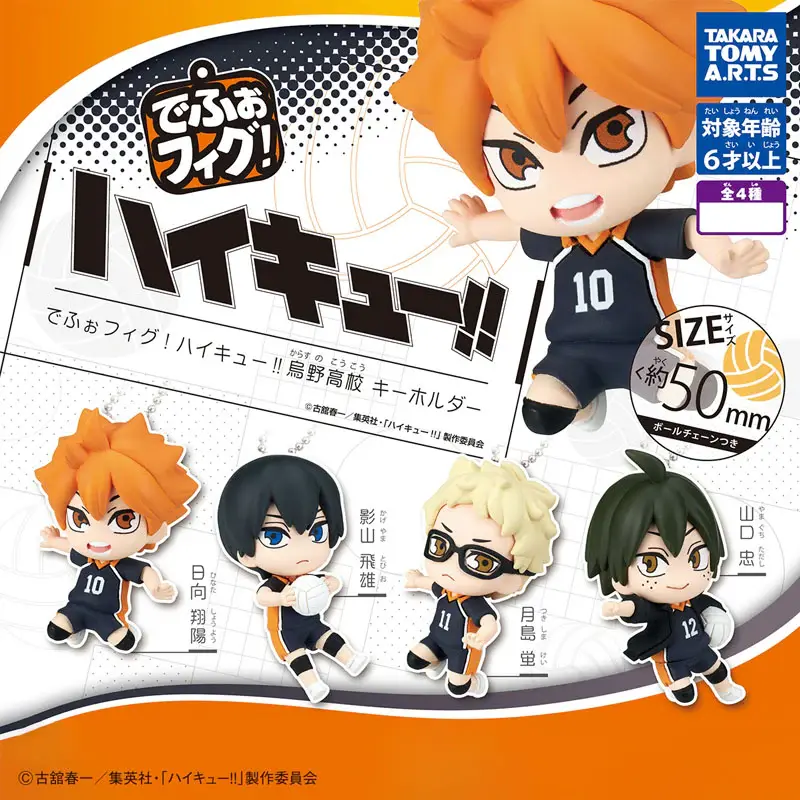 Haikyu!! Karasuno High School Keychain capsule toy