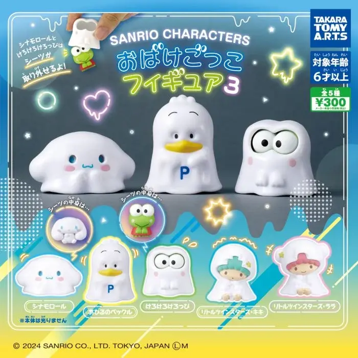Takara Tomy Capsule Toy - Sanrio Ghost Figure 3