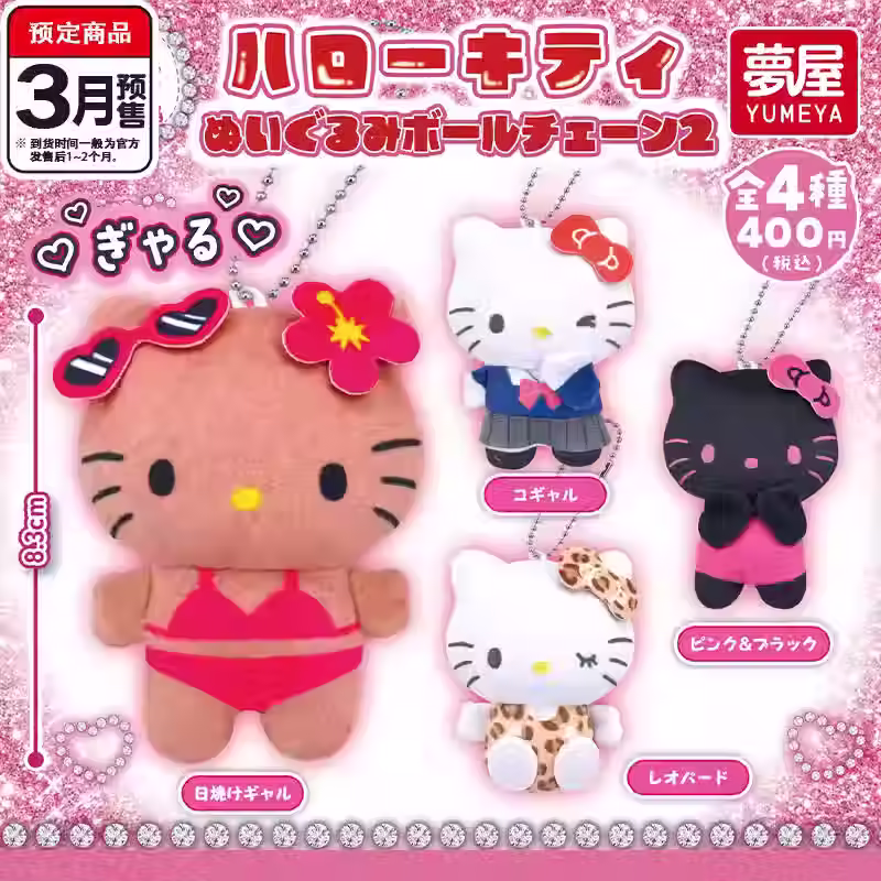 Sanrio Hello Kitty Fluffy Figure 2 Capsule Toy