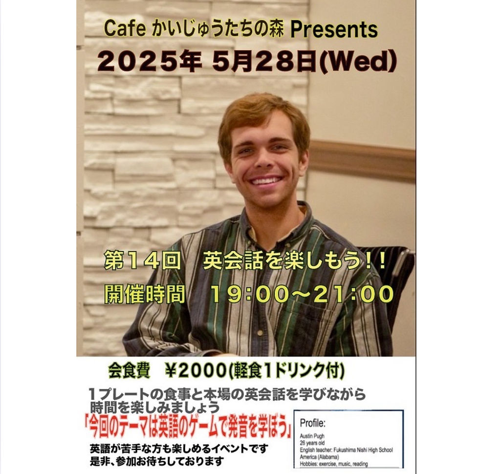第14回 英会話を楽しもう!