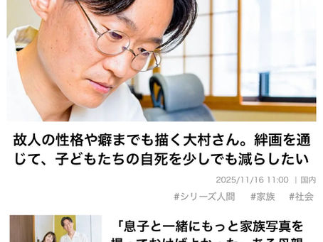 ♾️女性自身のネットにも掲載