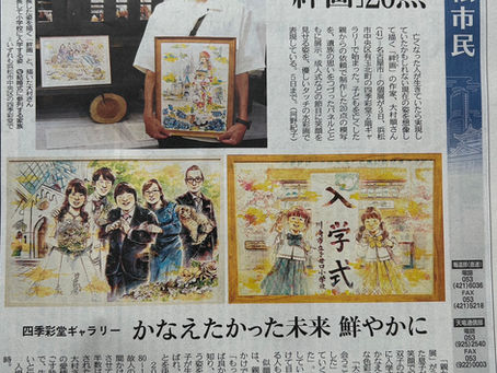 ♾️ 絆画展in静岡 2026開催中です!