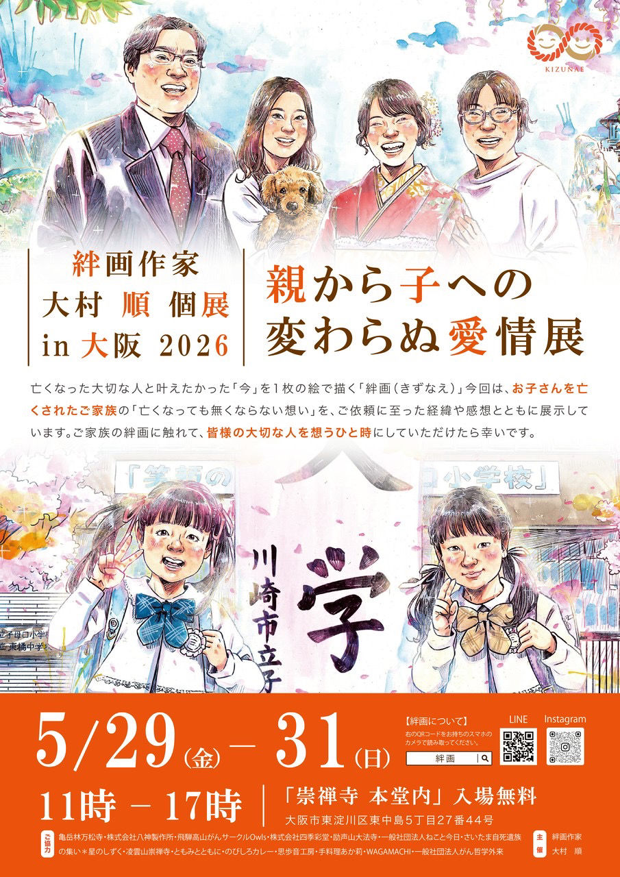 ♾️ いよいよ来週末から