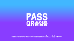 pass-qr