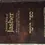 Thumbnail:  Experiencing God CSB Bible, Book of Jubilees, Book of Jasher, Book of Enoch