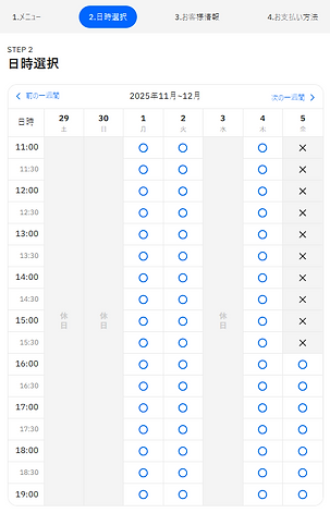 スタジオ予約画面