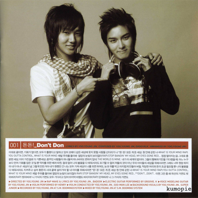 2C - Don't Don Repackage (CD & DVD) [kumopie] (3).jpg