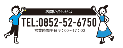 otoiawase.png