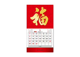 掛曆, wall calendar, 月曆, calendar