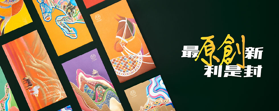 最新原創利是_4x-100 5.jpg