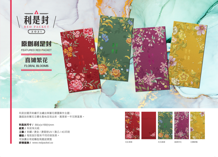 ECOART-REDPACKET2021-07