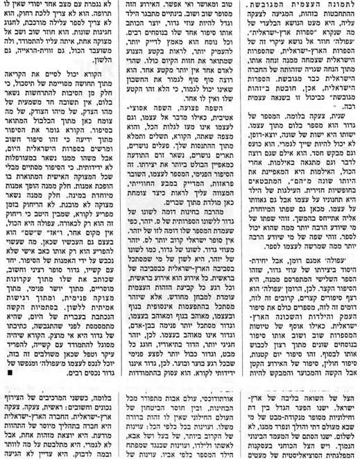 ביקורת 7 ב.png