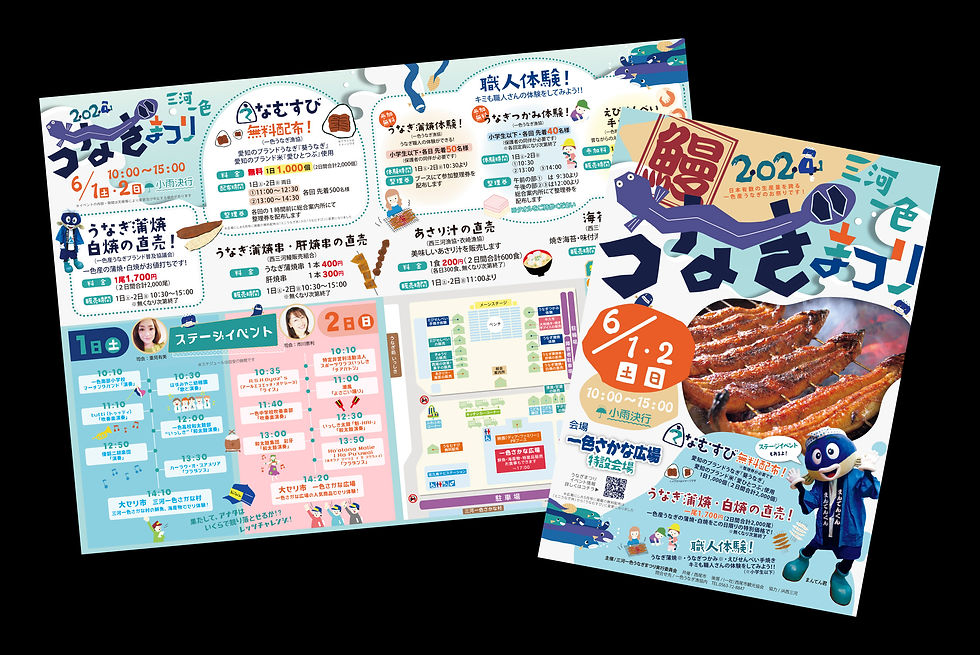 B2ポスター・A3二つ折りリーフレット