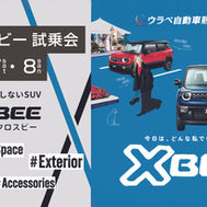 新型クロスビー 試乗会開催！【2月7日・8日】