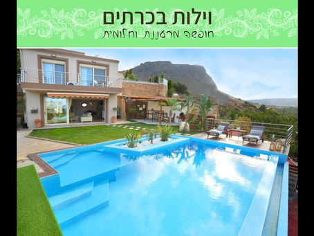 !חופשה מרעננת וחלומית בכרתים