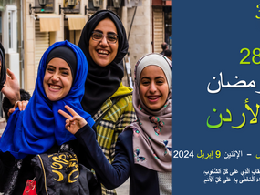 [٢٨ رمضان ٢٠٢٤] الأمة التي ستعد الطريق لمجيء السيد المسيح بروحانية يوحنا المعمدان، الأردن!