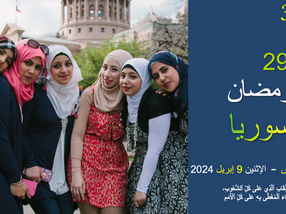 [٢٩ رمضان ٢٠٢٤] بركة في الأرض ورئيس كهنة العرب!! سوريا 