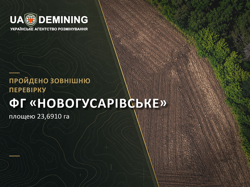 Землі ФГ «Новогусарівське» пройшли зовнішній контроль якості