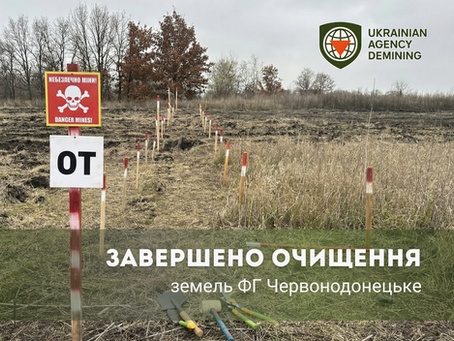 The lands of the Chervonodonetsk Farm have passed external quality control – 70.6 hectares have been officially recognized as safe.