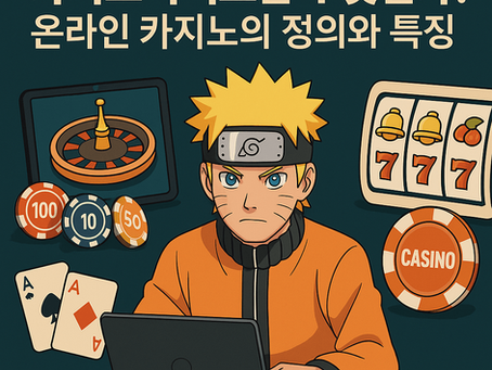 카지노사이트