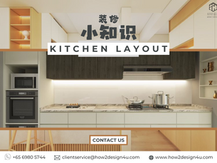Renovation Tips - Kitchen Layout [装修小知识 - 厨房布局]