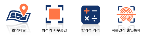 메인사무실아이콘2.png