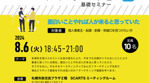 変化があるから面白い